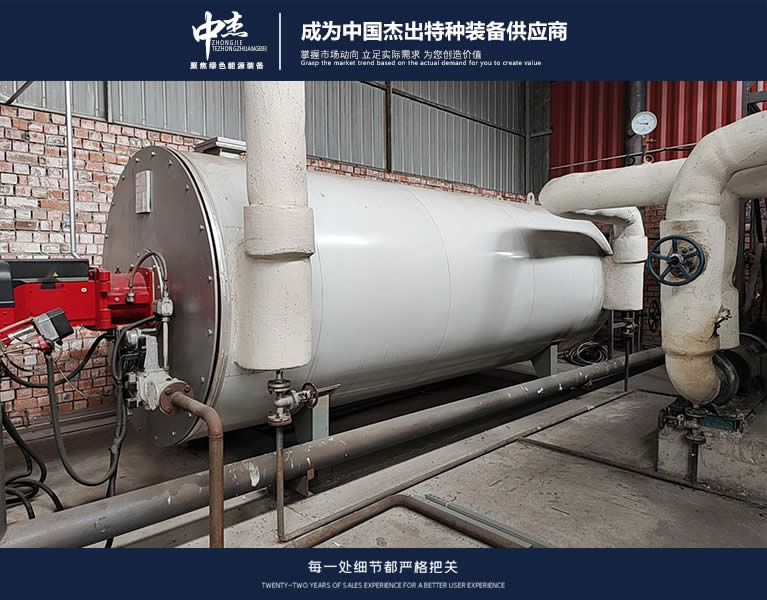 成都快樂虎新型裝飾材料1臺(tái)2噸導(dǎo)熱油鍋爐