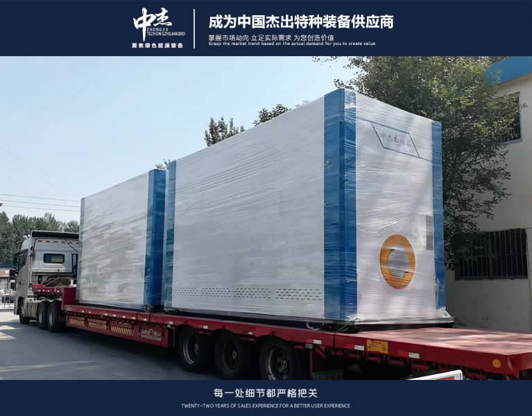 陜西榆林3臺ZWNS真空熱水鍋爐