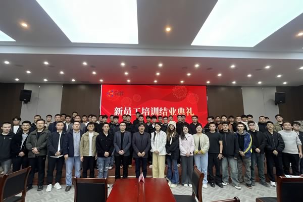 凝“新”聚力，筑夢啟航 | 公司2025年（第二批）新員工集中培訓活動圓滿收官